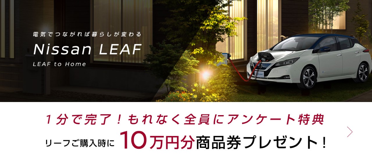 日産プリンス福井販売株式会社 Top